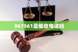 泰宁讨债公司成功追回初中同学借款40万成功案例